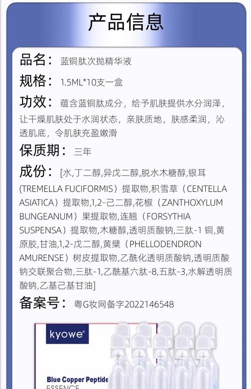 1盒10支小分子蓝铜肽次抛精华液补水滋润紧致力修护提亮玻尿酸