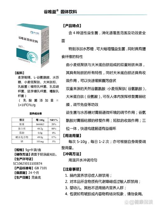 特医食品(特殊医学用途全营养配方粉)